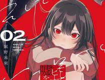 妖神记封面
